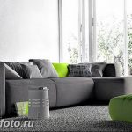 Диван в интерьере 03.12.2018 №448 - photo Sofa in the interior - design-foto.ru